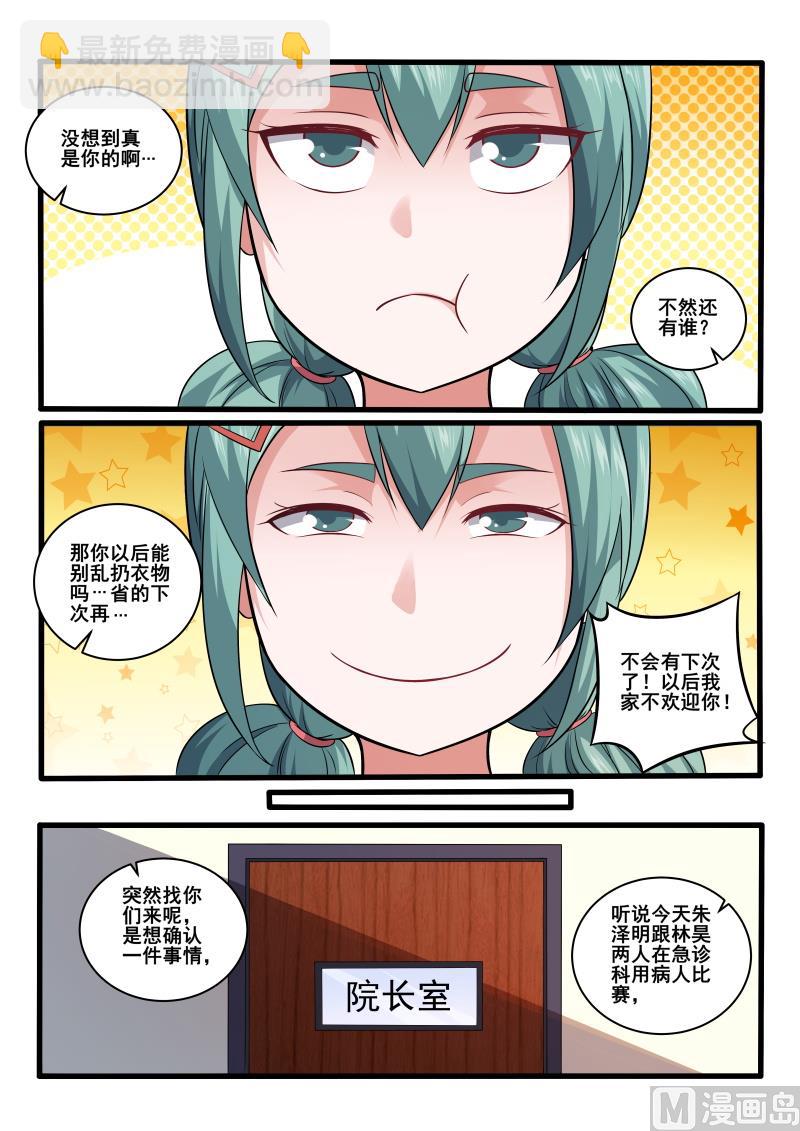 第403话  林昊，我需要解释5
