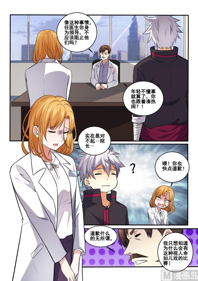 第403话  林昊，我需要解释6