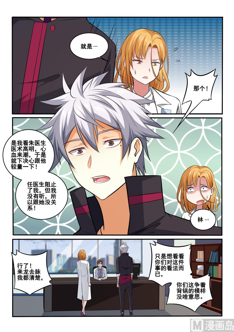 第403话  林昊，我需要解释7