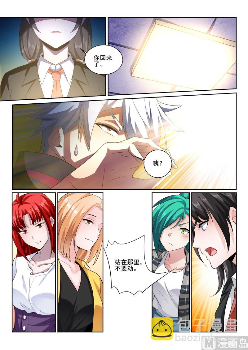 第405话 林昊，你还有什么话好说！1