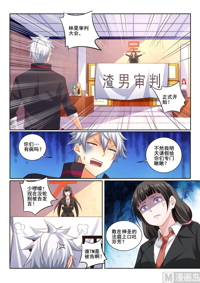 第405话 林昊，你还有什么话好说！2