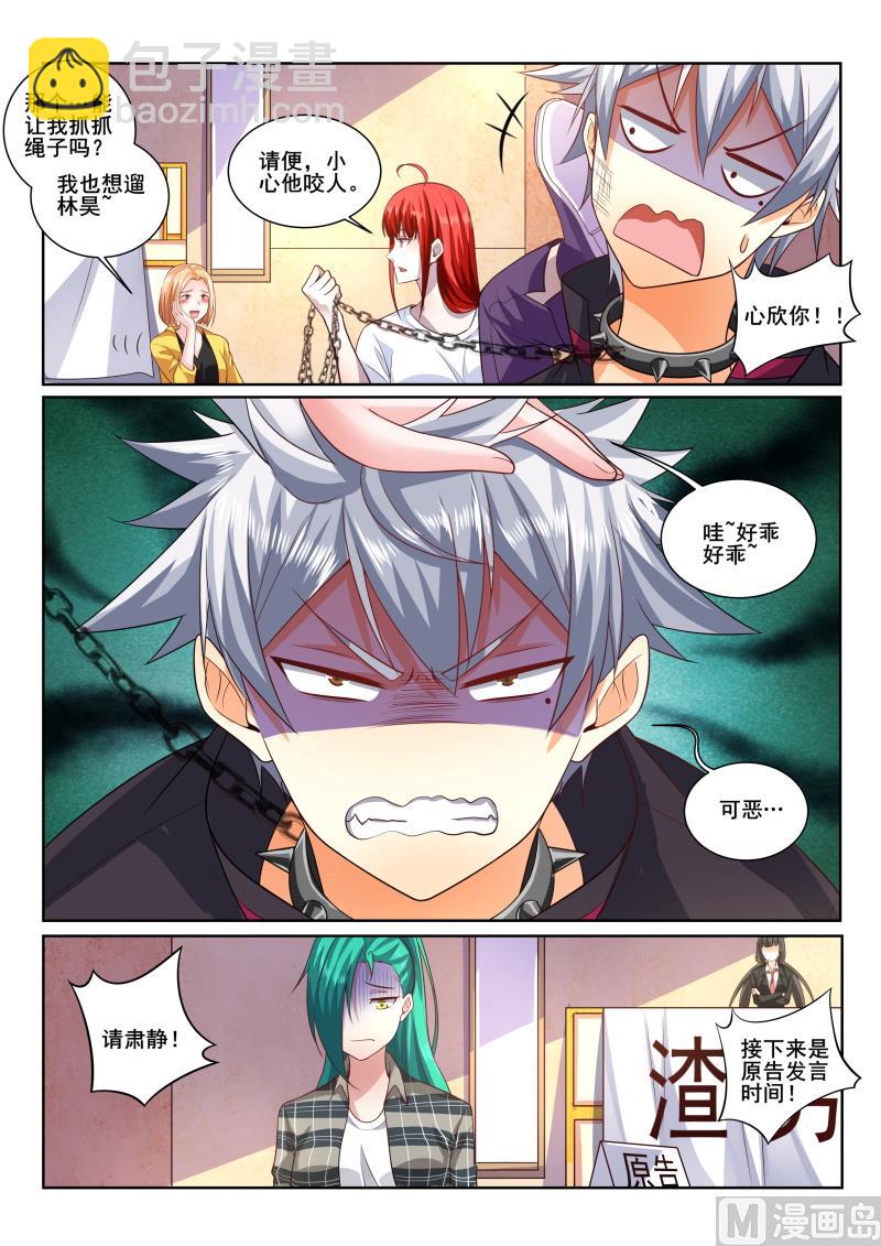 第405话 林昊，你还有什么话好说！7