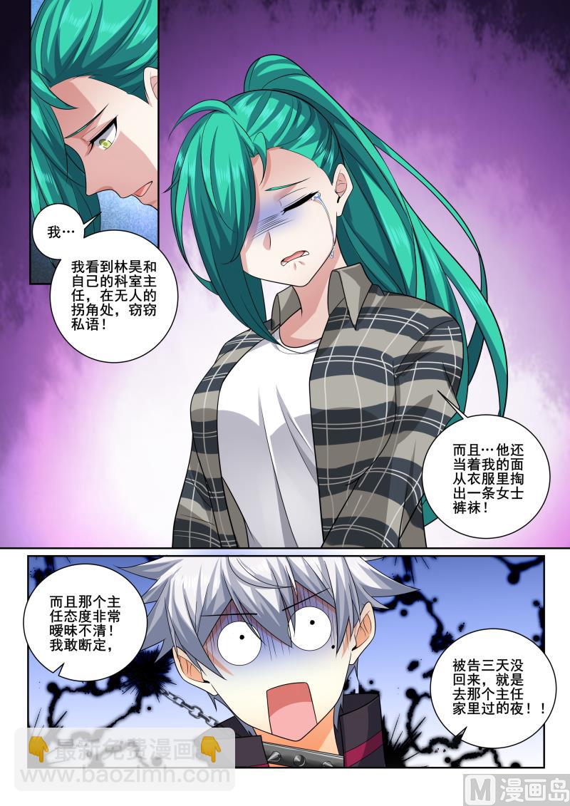 第405话 林昊，你还有什么话好说！8