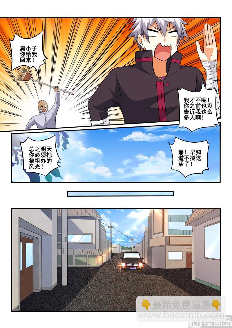 第407话 我想找人聊聊！3