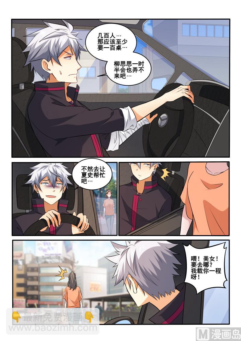第407话 我想找人聊聊！4