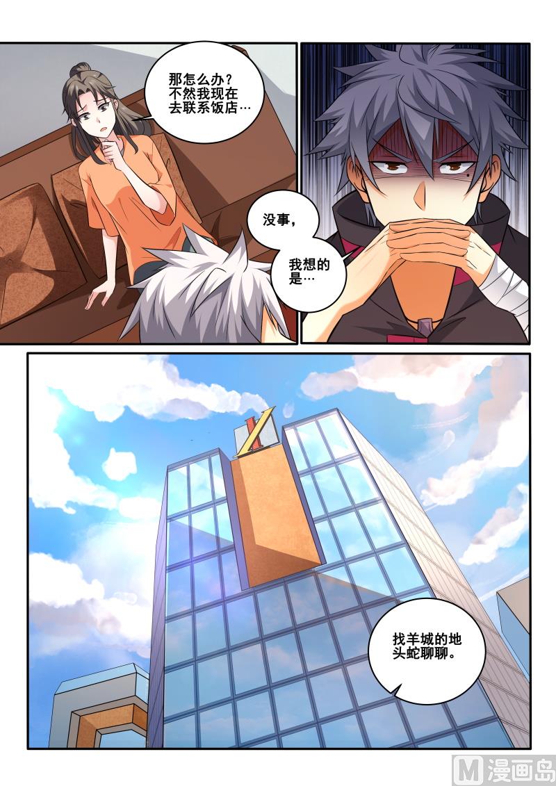 第407话 我想找人聊聊！8