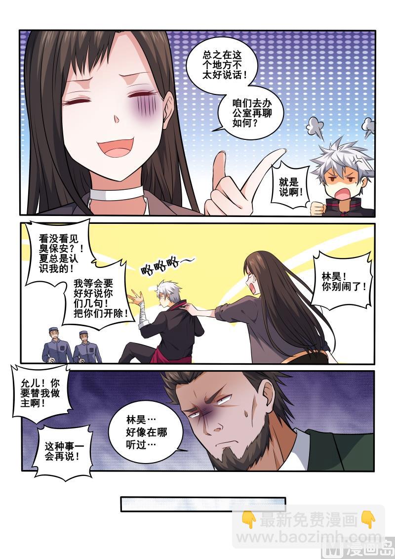 第409话 他醉了，把他带走1
