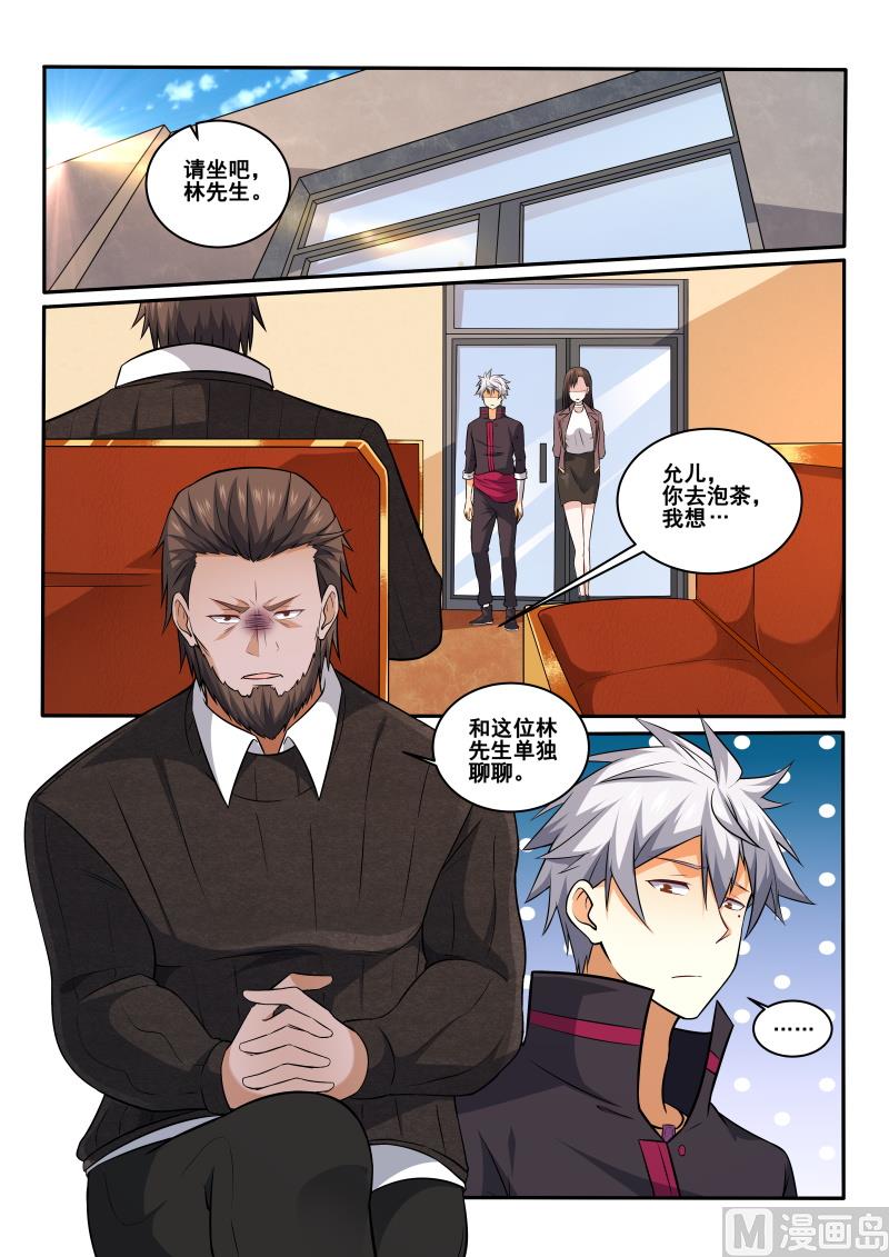 第409话 他醉了，把他带走2