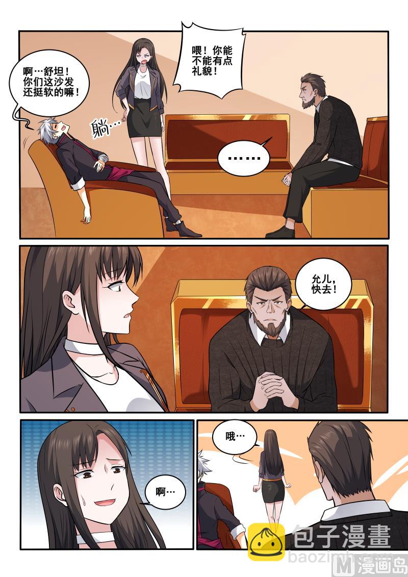 第409话 他醉了，把他带走3