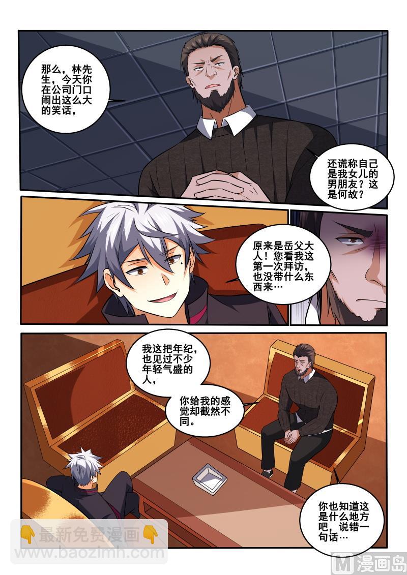 第409话 他醉了，把他带走4