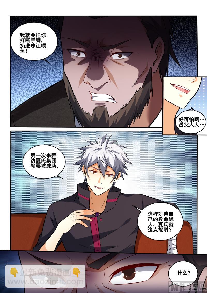 第409话 他醉了，把他带走5