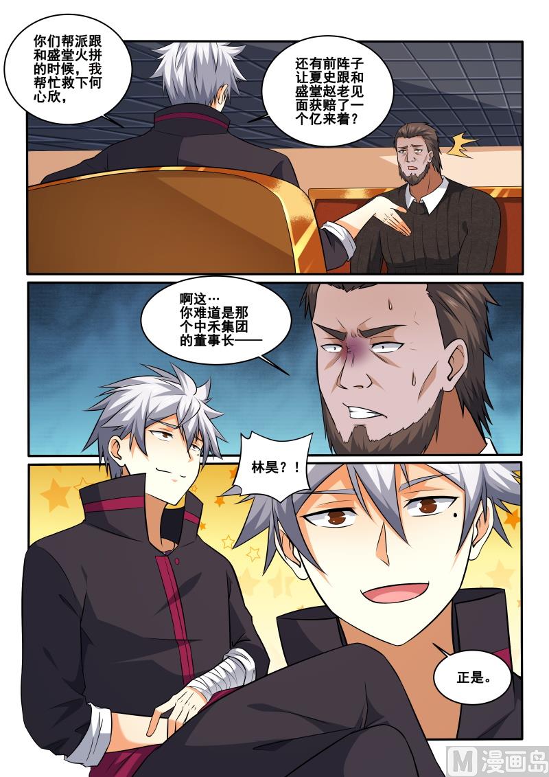 第409话 他醉了，把他带走6