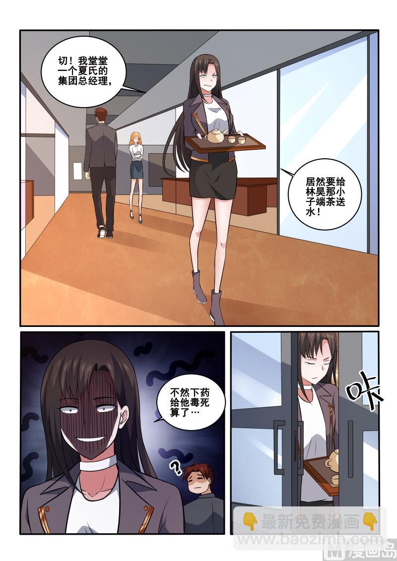 第409话 他醉了，把他带走7