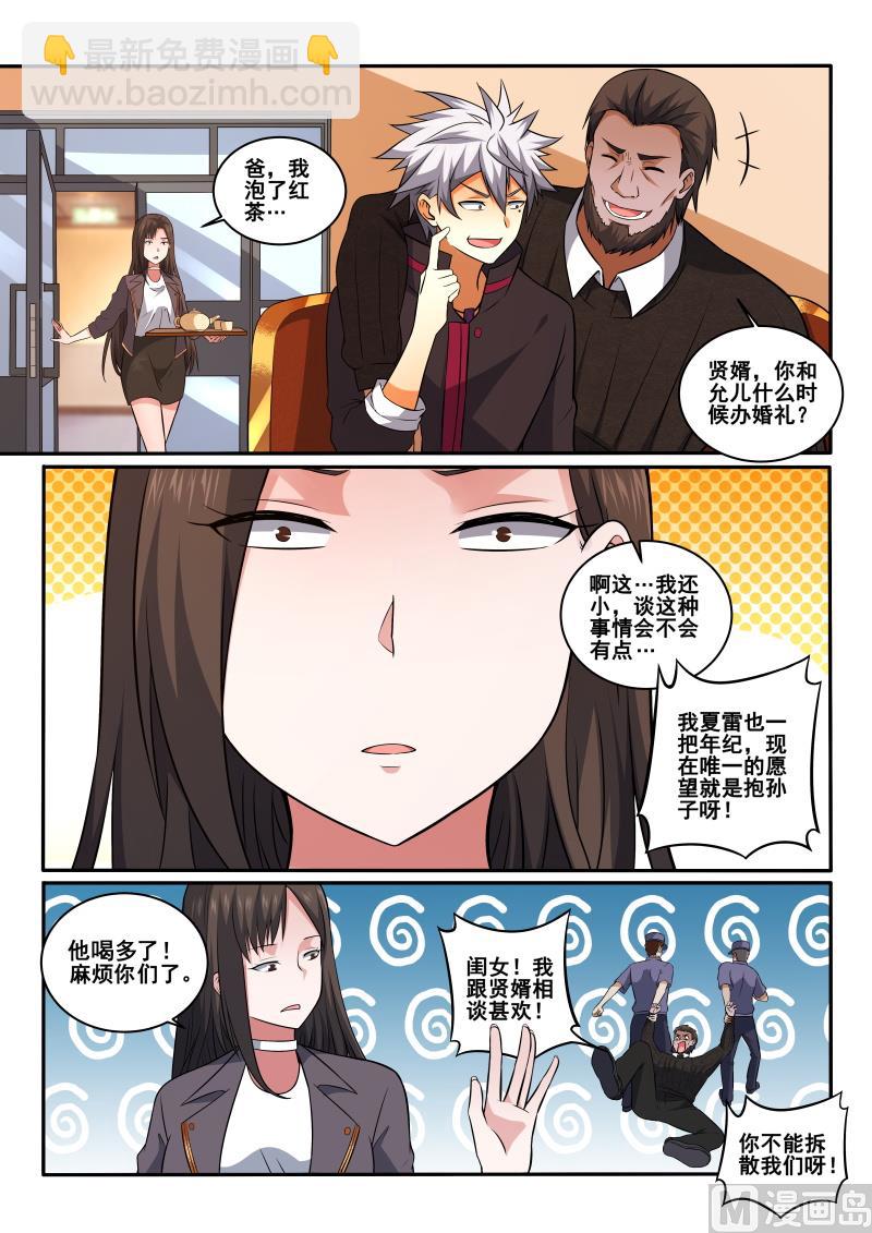 第409话 他醉了，把他带走8