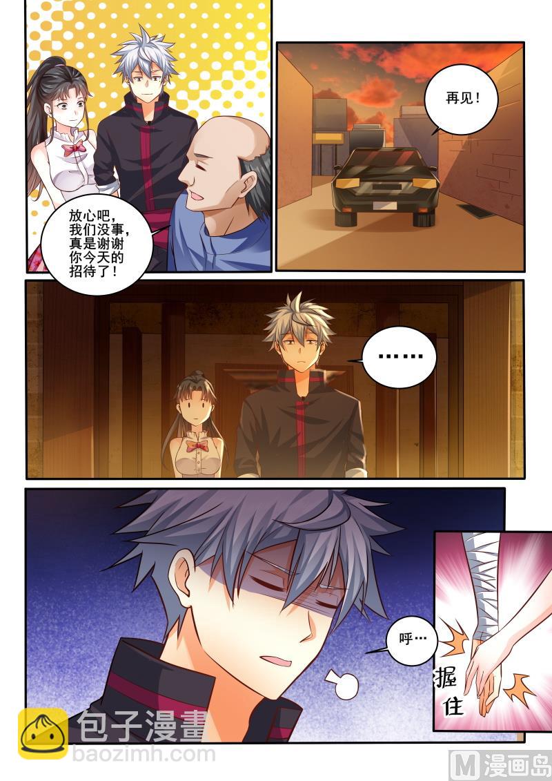 第411话 还是没有找到吗？3