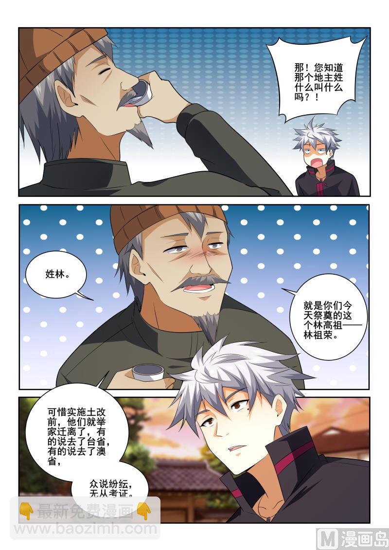 第412话 您知道他们在哪里吗？2