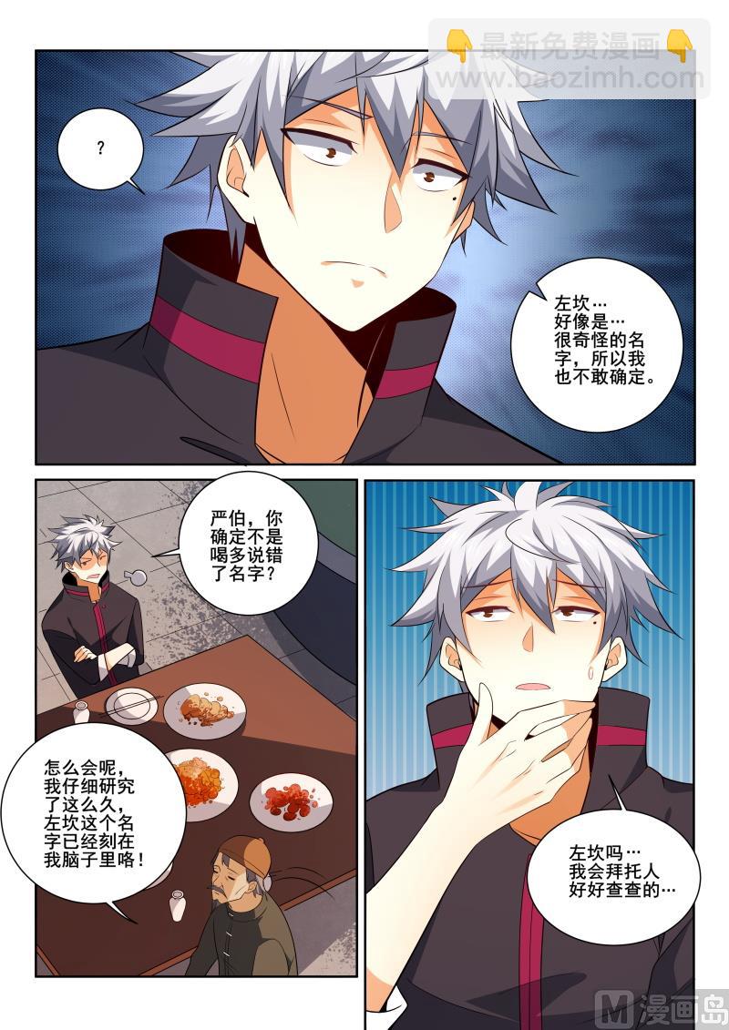第412话 您知道他们在哪里吗？7