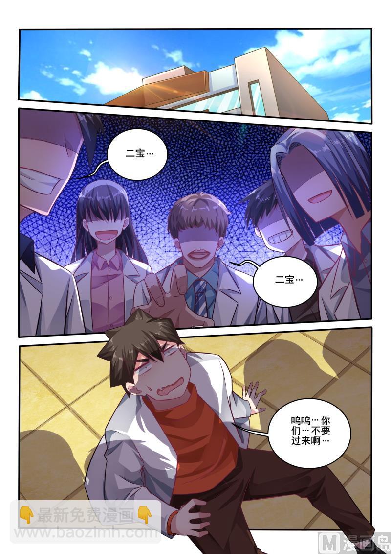 第413话 有什么需要我帮忙吗？8