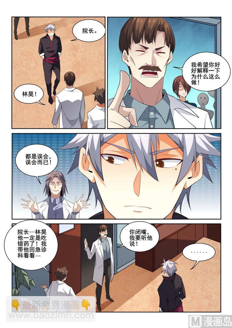 第415话 我想知道原因！3