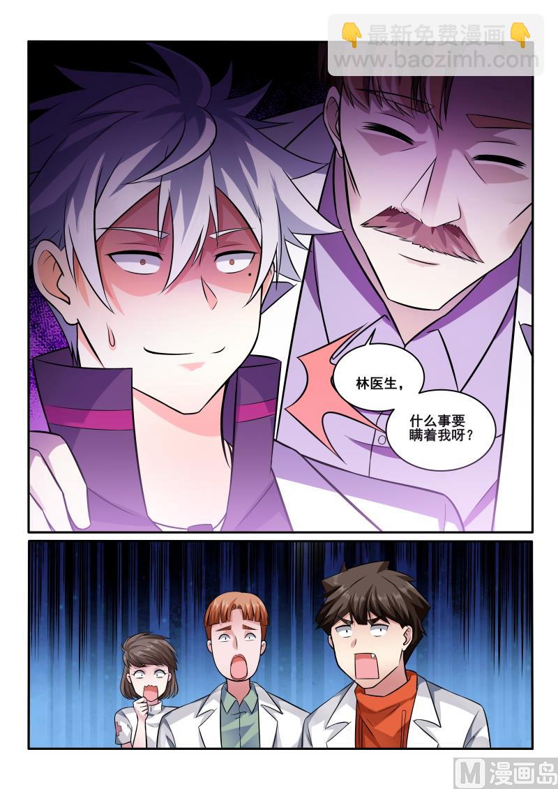 第417话 别告诉院长8