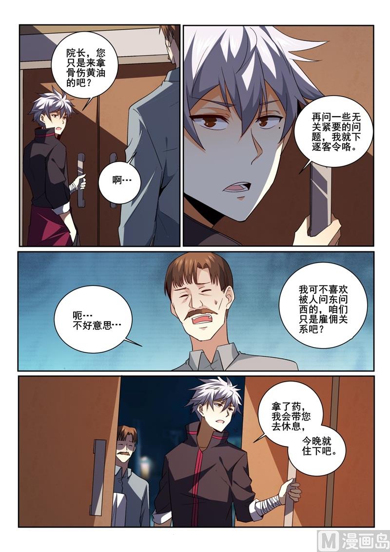 第418话 林昊？人呢？1