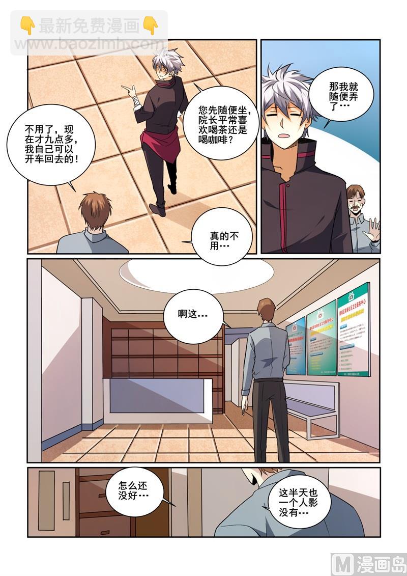 第418话 林昊？人呢？2
