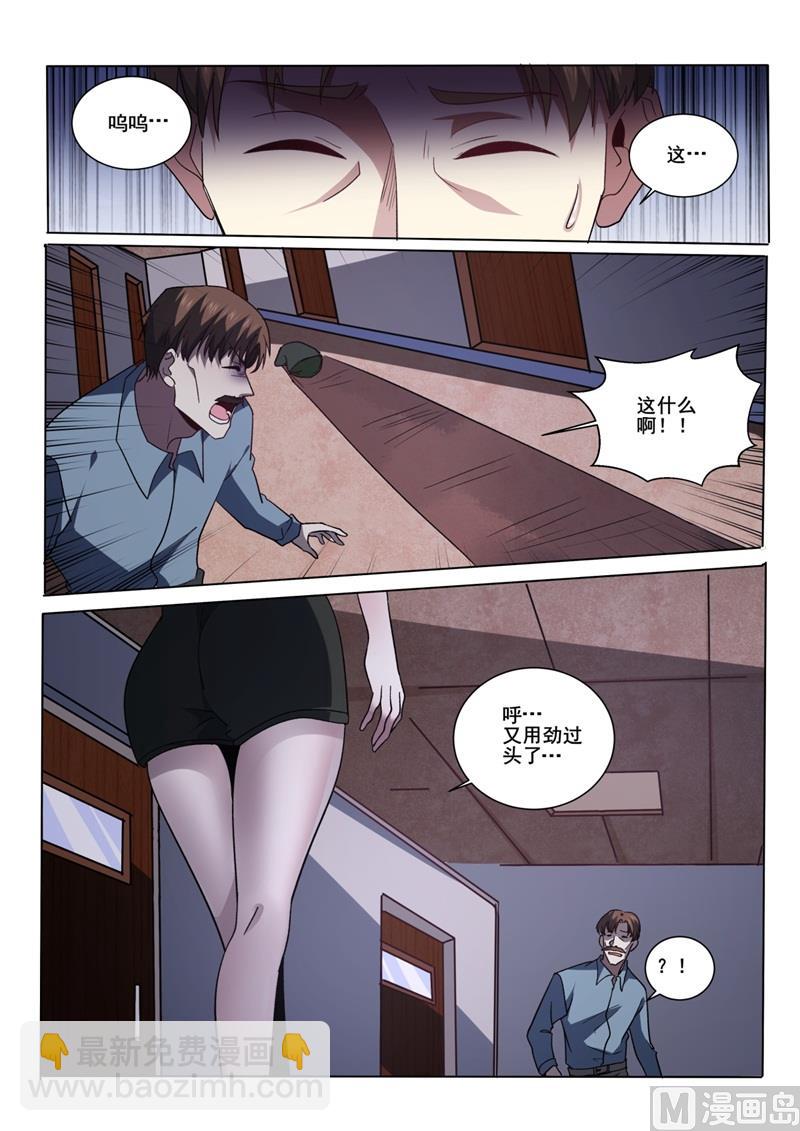 第418话 林昊？人呢？5