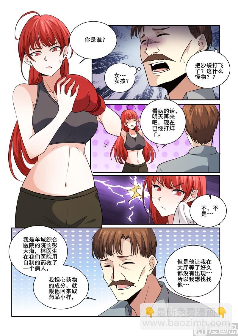 第418话 林昊？人呢？6