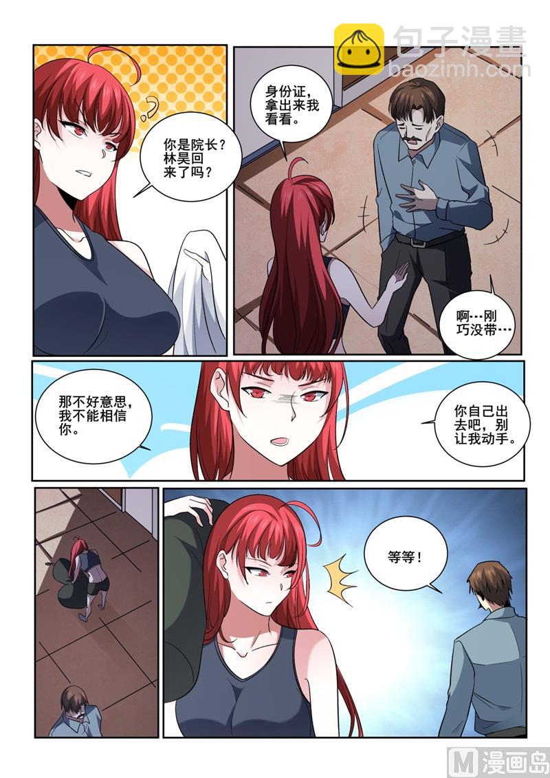 第418话 林昊？人呢？7