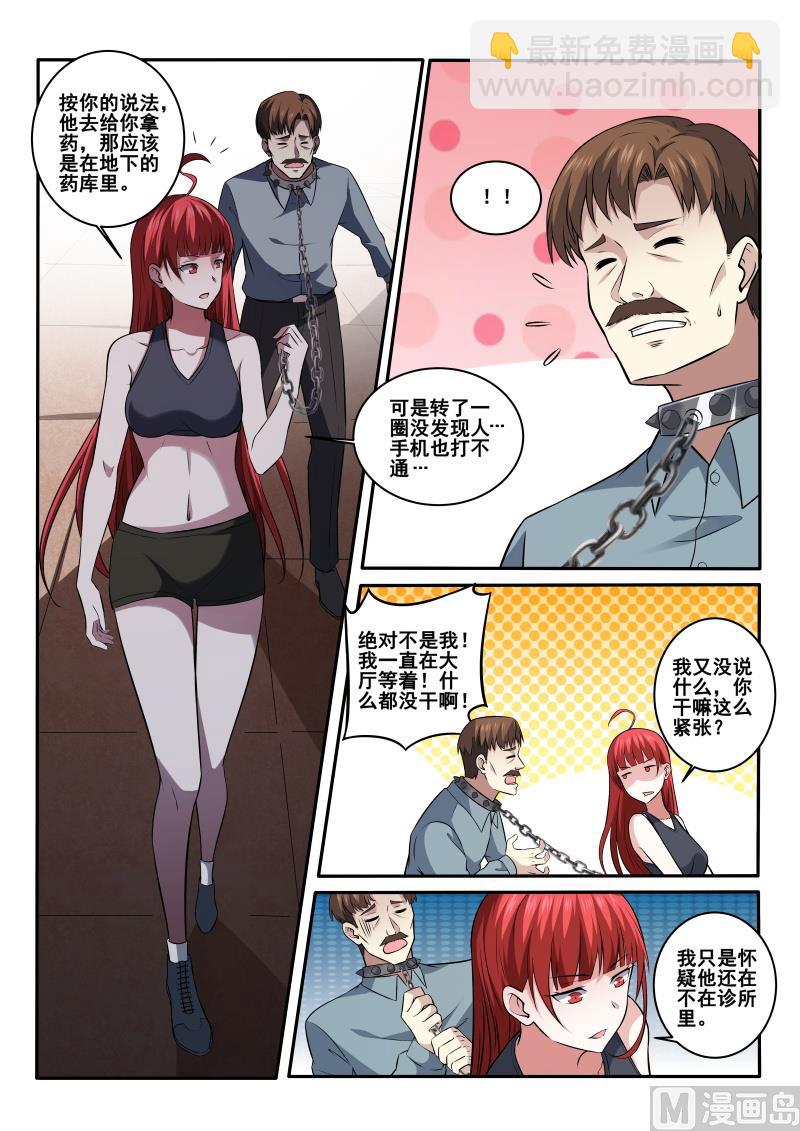第419话 我好像忘记了什么事1