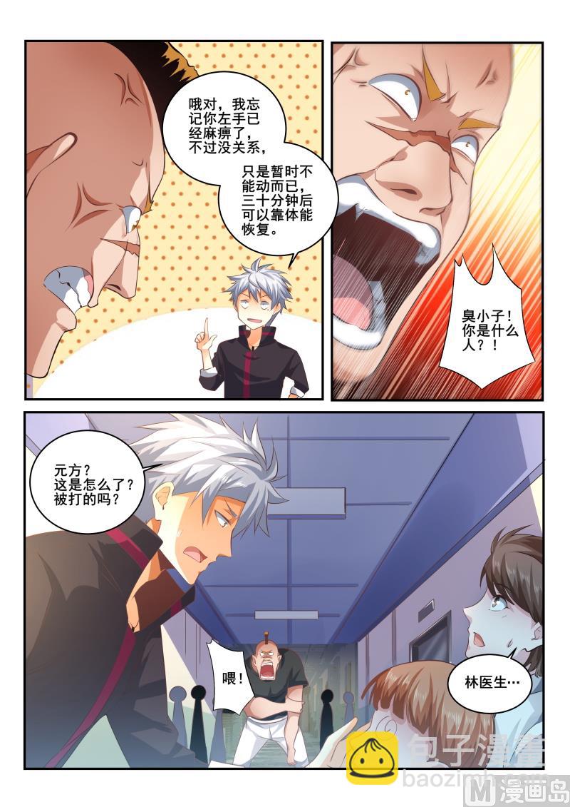 第421话 责任我来承担1