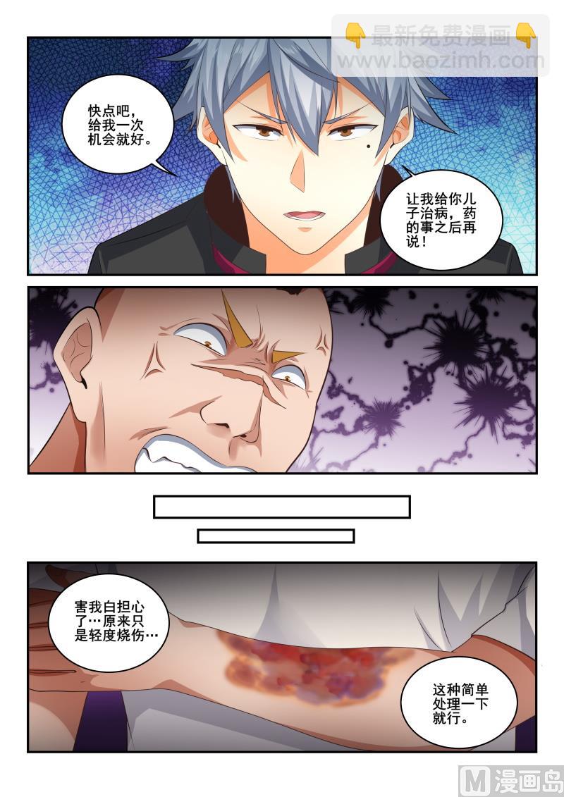 第421话 责任我来承担4