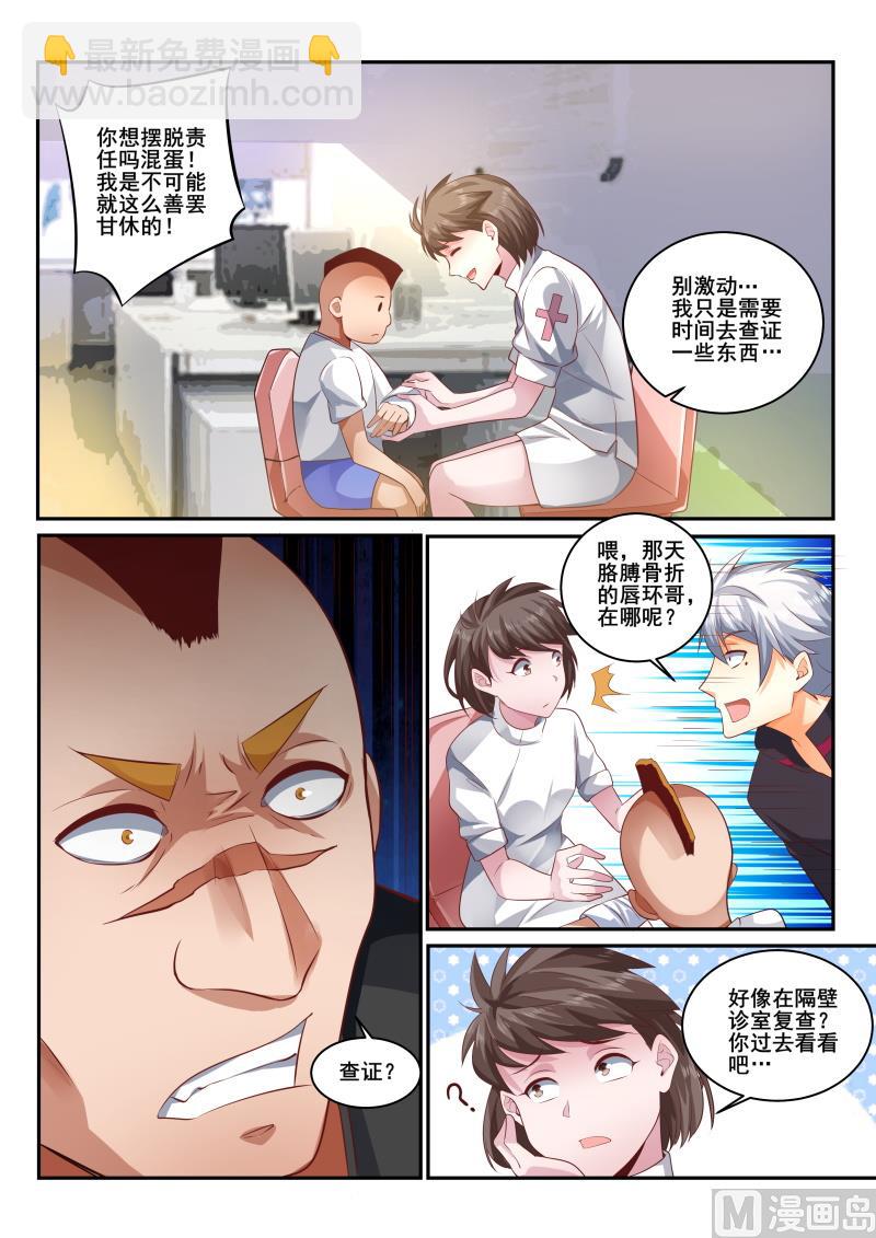 第421话 责任我来承担6