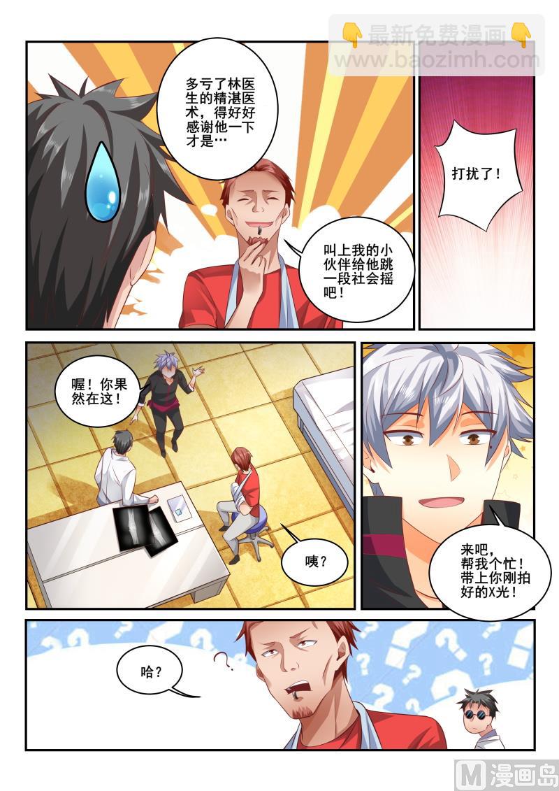 第421话 责任我来承担8