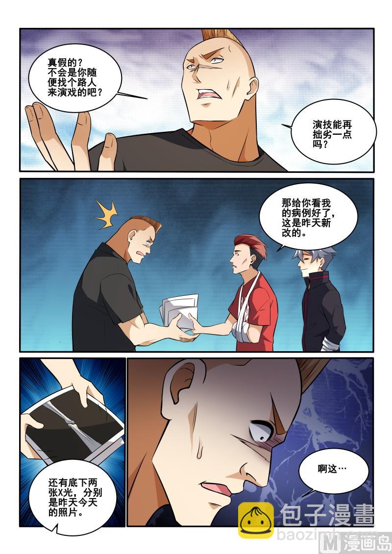 第422话 我一定会给你个交代1