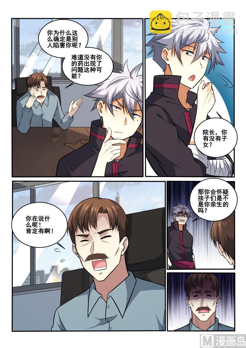 第422话 我一定会给你个交代4