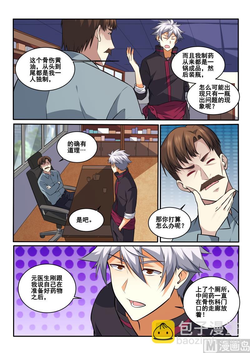 第422话 我一定会给你个交代5