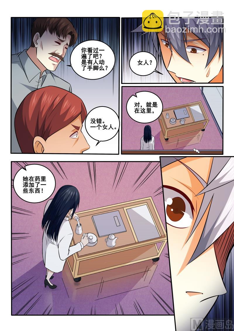 第422话 我一定会给你个交代8