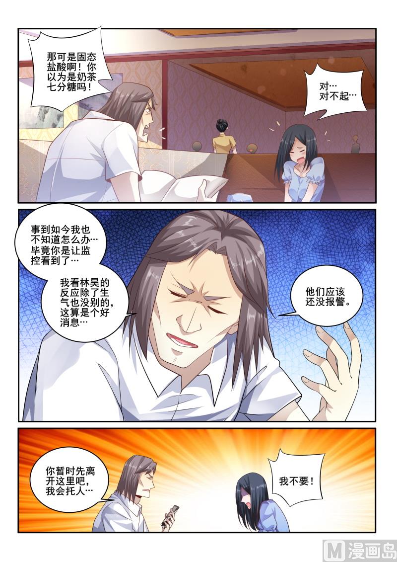 第423话 老师，不要抛弃我1