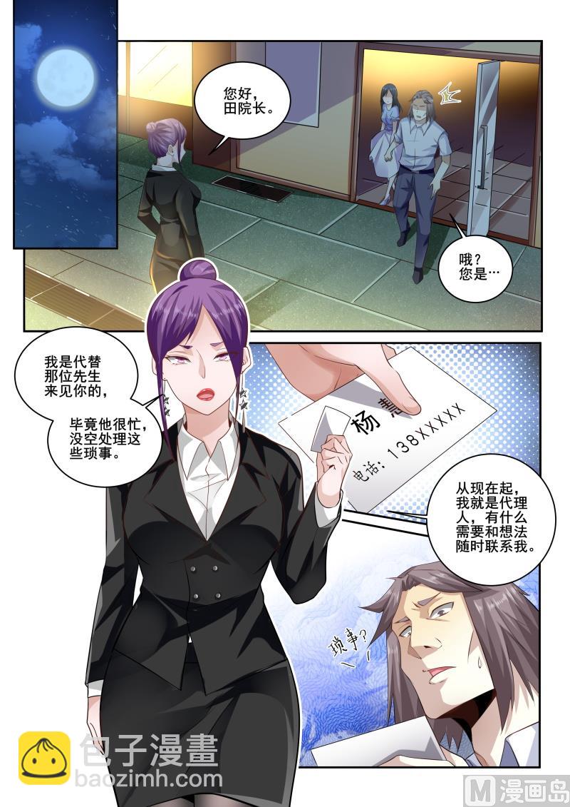 第423话 老师，不要抛弃我4