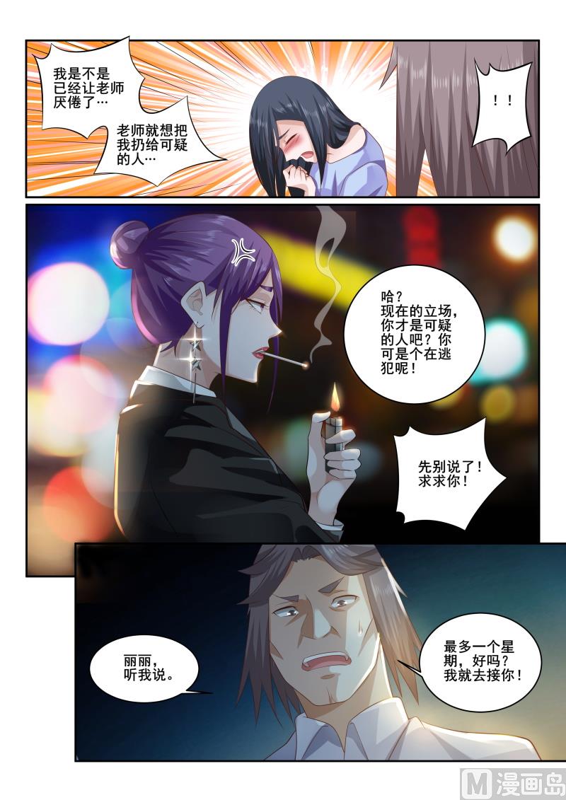 第423话 老师，不要抛弃我6