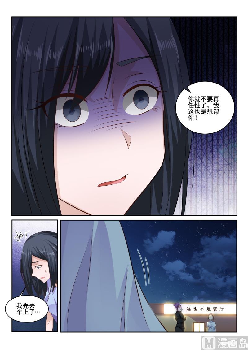 第423话 老师，不要抛弃我7