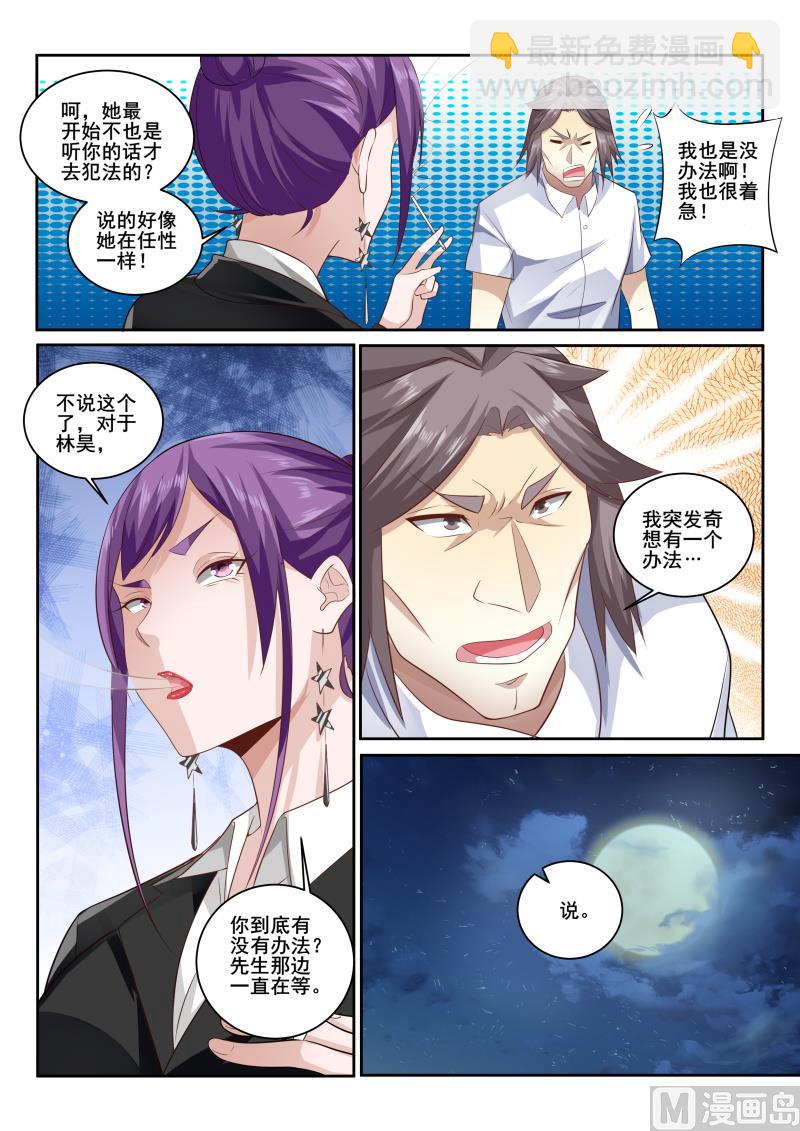第423话 老师，不要抛弃我8