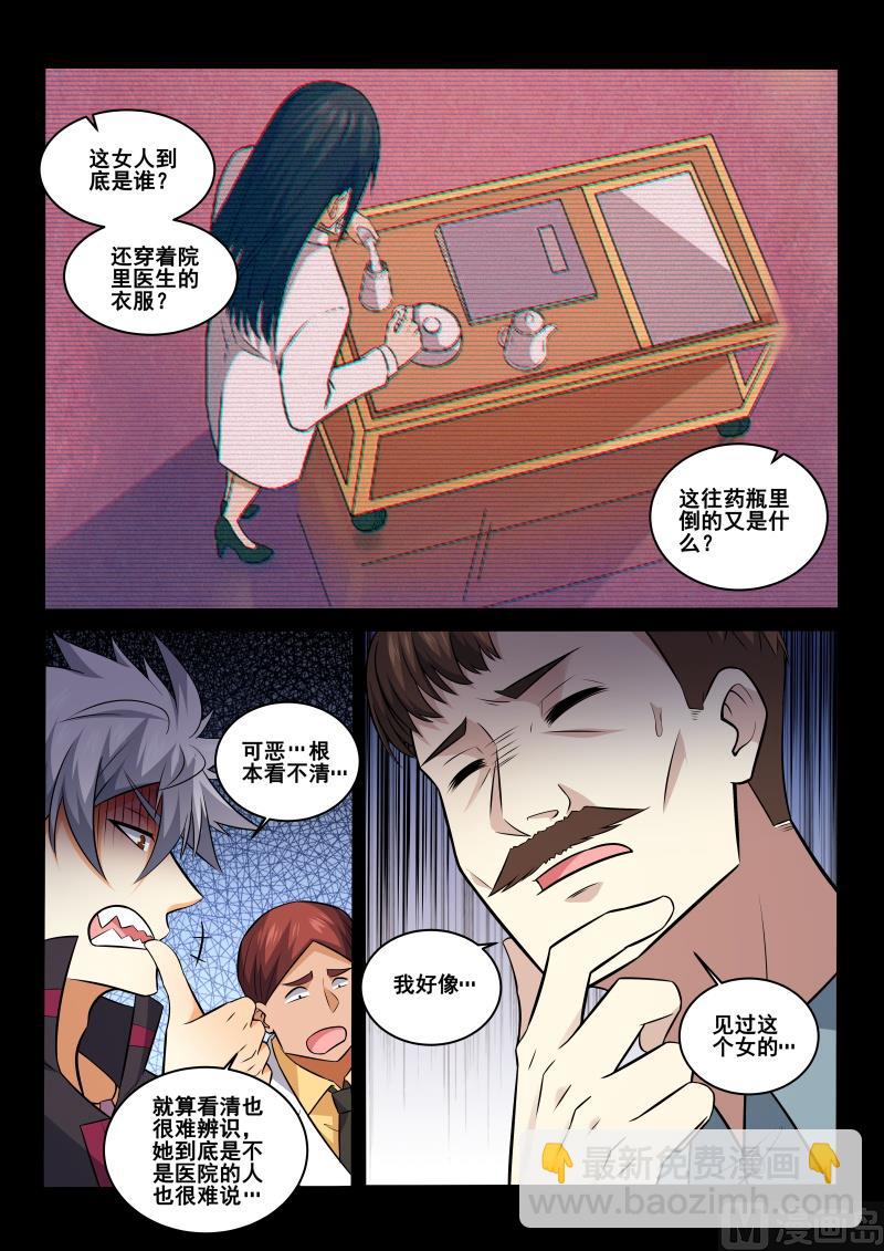 第424话 我自有办法1
