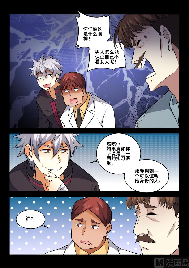第424话 我自有办法3