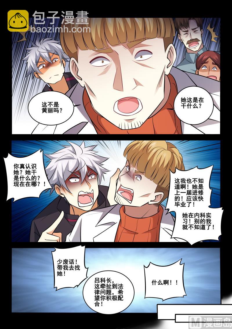 第424话 我自有办法5