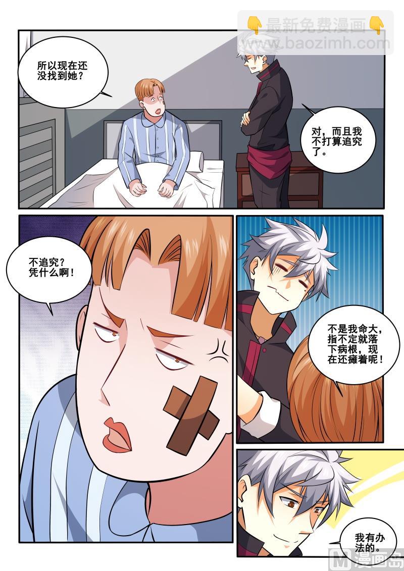 第424话 我自有办法6