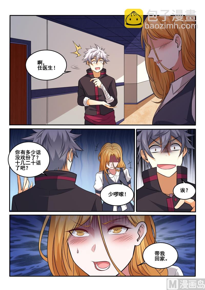 第424话 我自有办法8