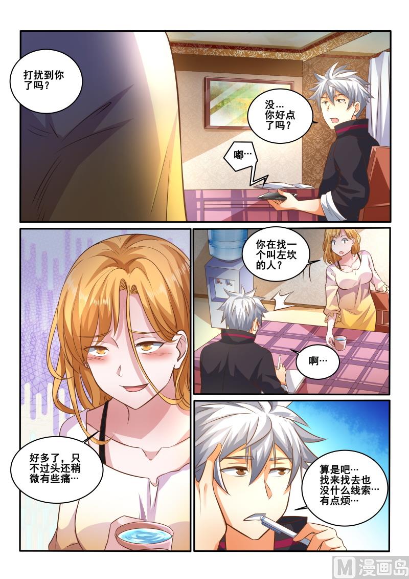 第426话 亲缘报告结果4
