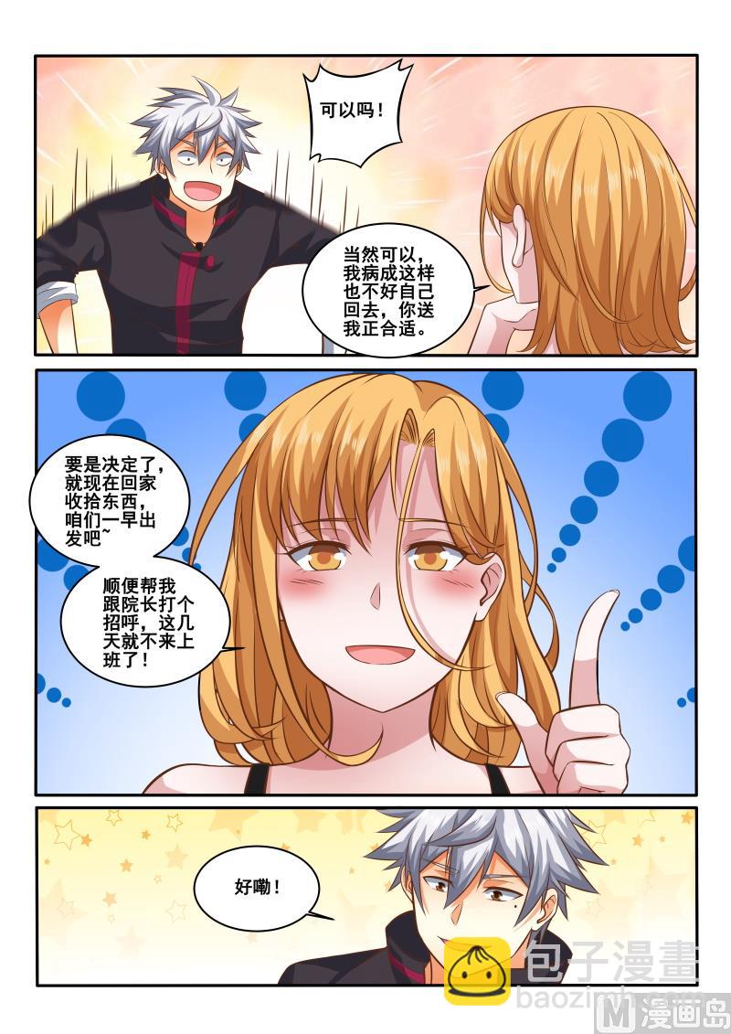 第426话 亲缘报告结果8